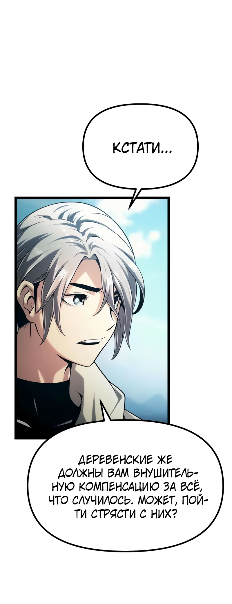 Страница 38 главы 5 манги Пастух-архимаг / The Shepherd Wizard