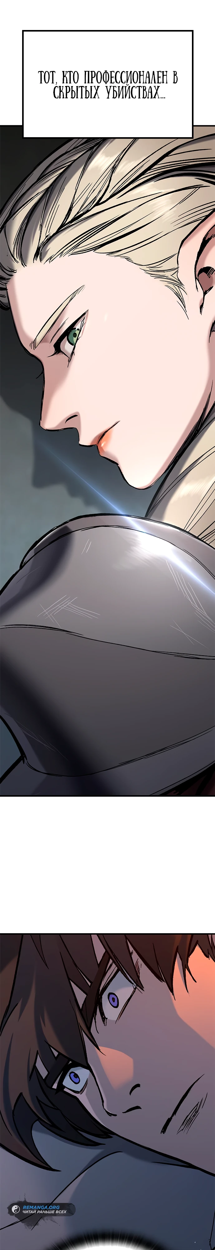 Страница 38 главы 5 манги Рыцарь, проживающий один и тот же день / A knight who lives for one day