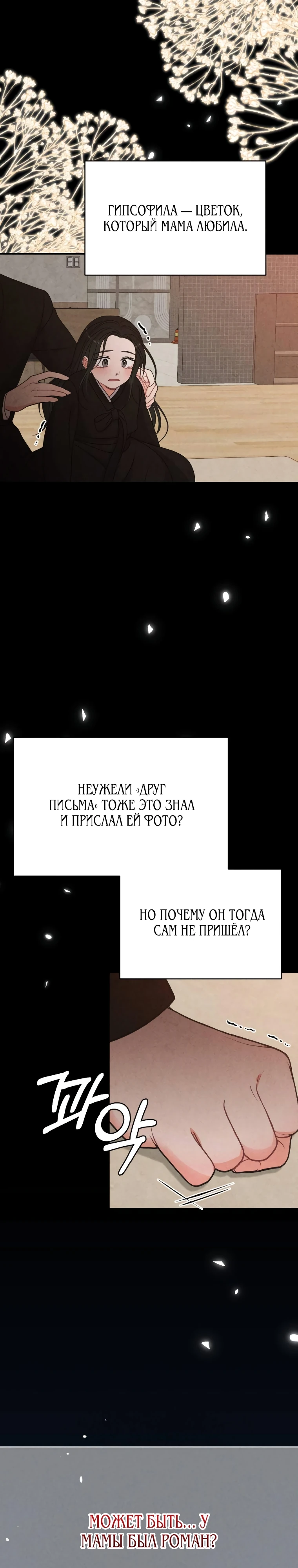 Страница 38 главы 5 манги Триггер брака