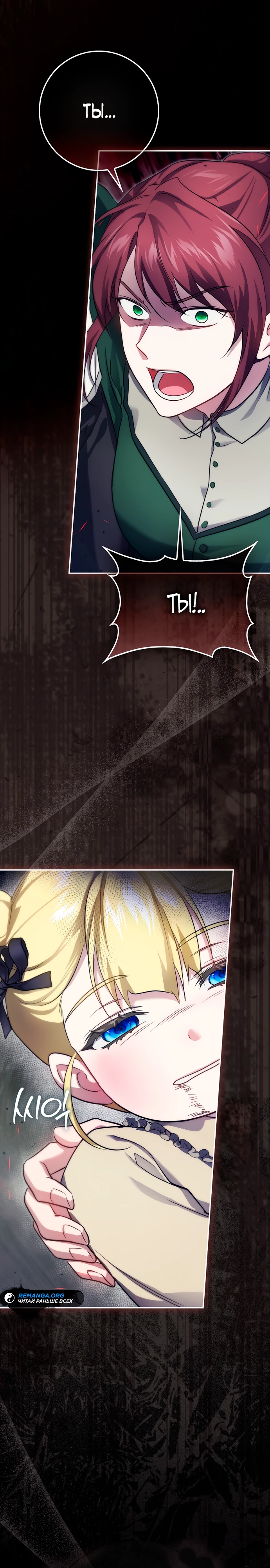 Страница 38 главы 5 манги Фальшивая дочь злодея: миссия пятилетней шпионки / I am a 5-year-old spy who kidnapped a villain