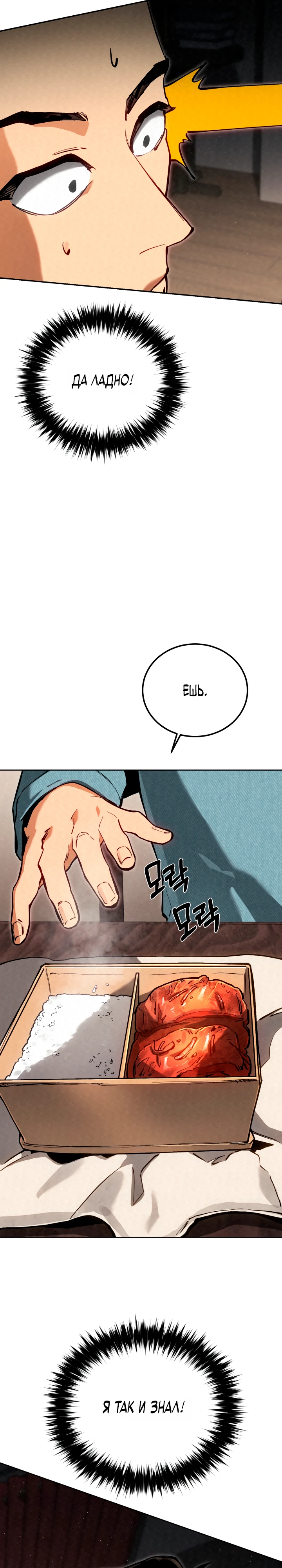 Страница 39 главы 5 манги Регрессия маршала США / Black-haired U.S. Marshal