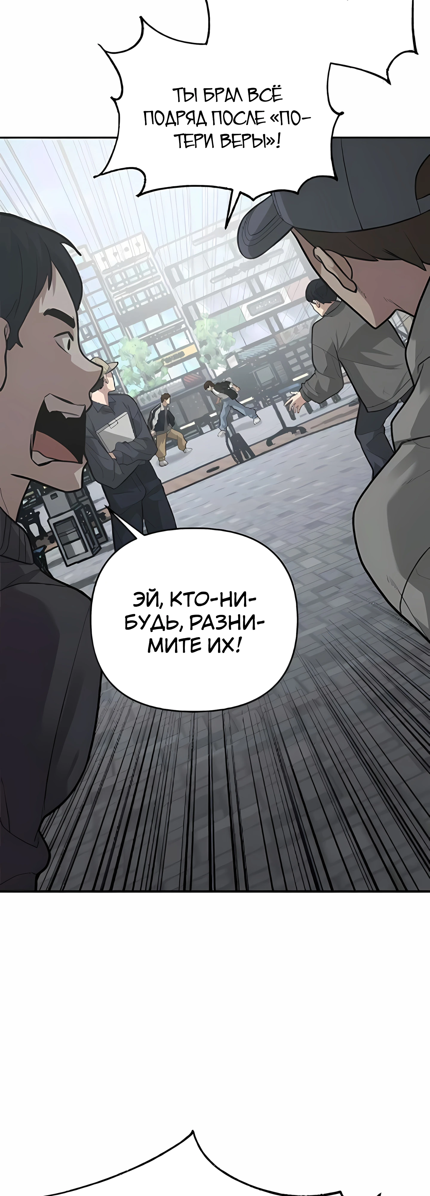 Страница 39 главы 5 манги Секрет гениального актёра - импровизация / God of ad libs