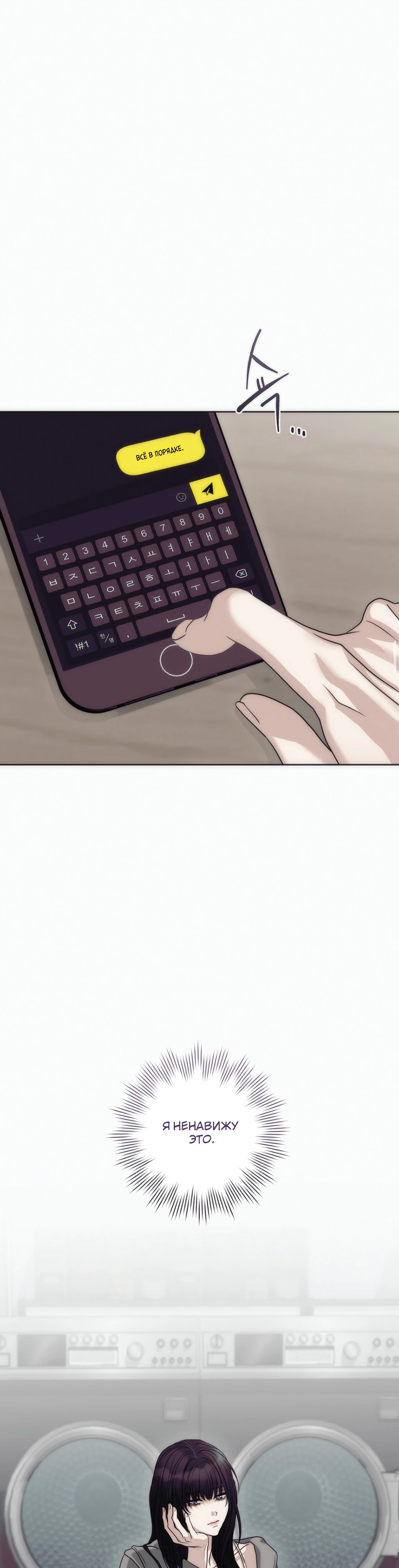 Страница 39 главы 5 манги Муравейник