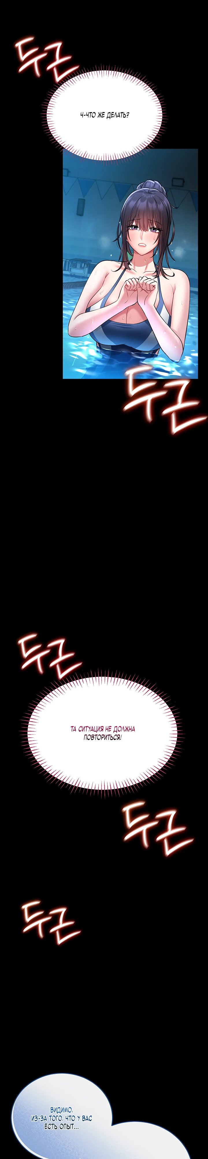 Страница 39 главы 5 манги Обучение самообороне