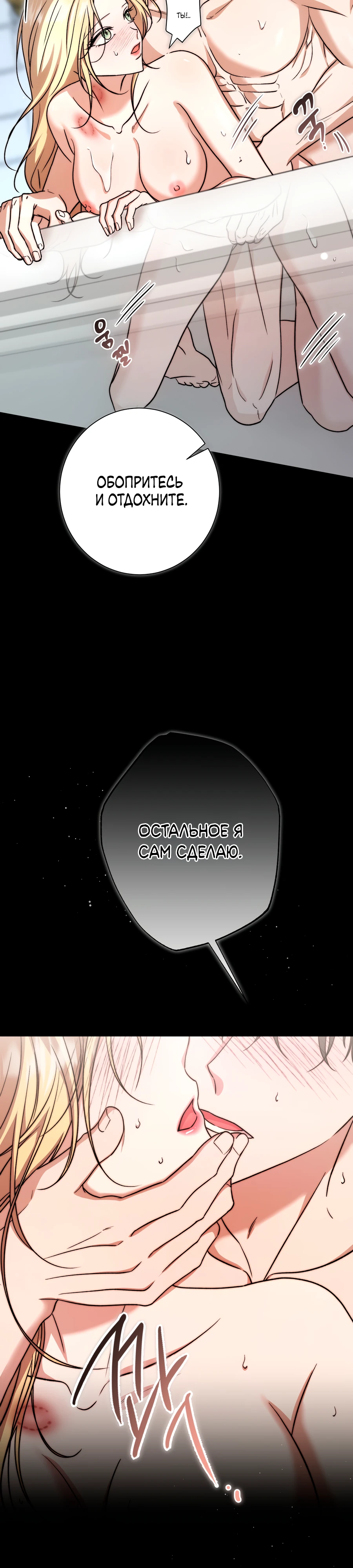 Страница 39 главы 5 манги Леди слишком любопытна