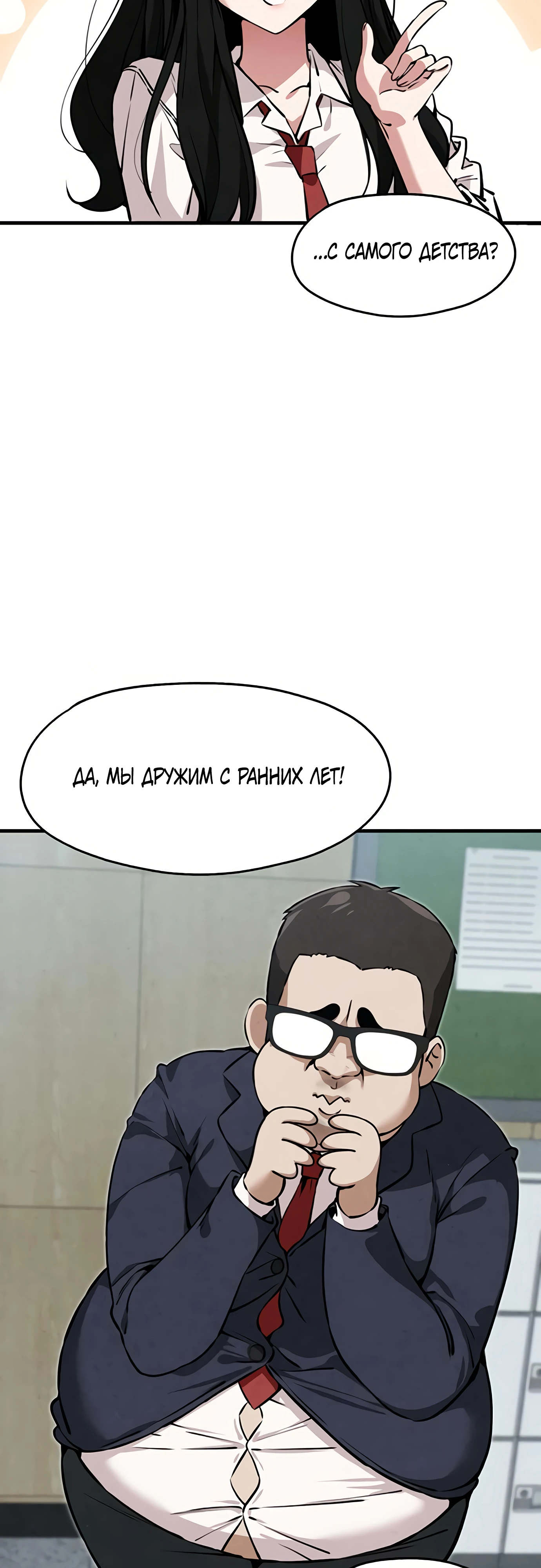 Страница 39 главы 5 манги Я вижу только тебя