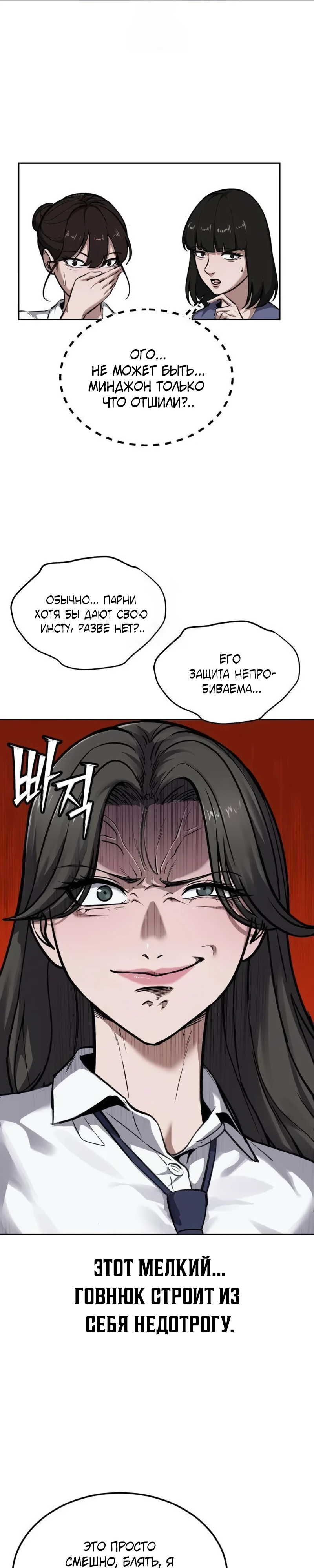 Страница 39 главы 5 манги Бессмертный мальчик / Resurrection boy