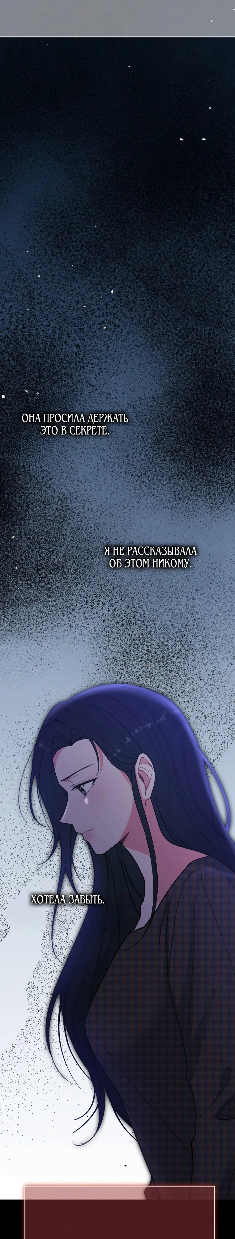 Страница 39 главы 5 манги Триггер брака