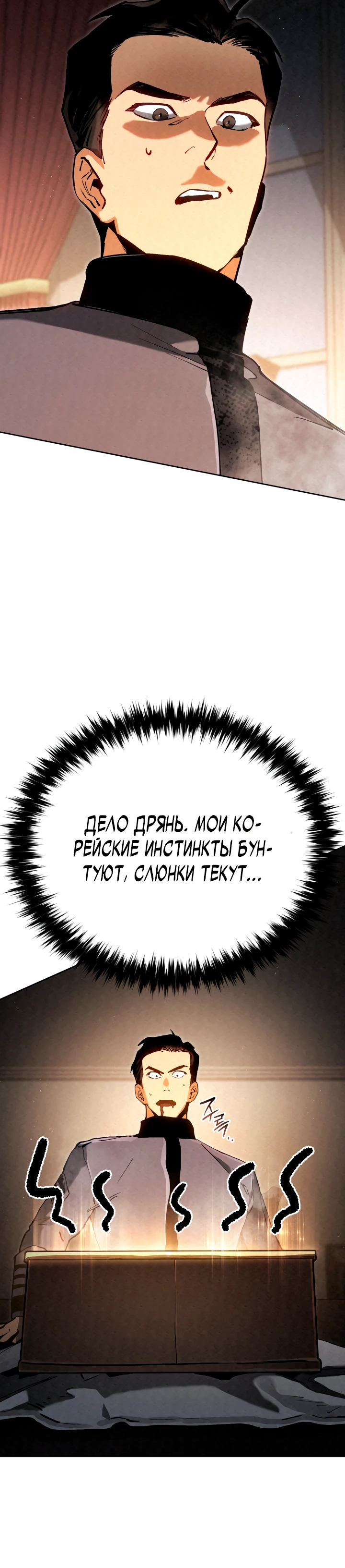 Страница 40 главы 5 манги Регрессия маршала США / Black-haired U.S. Marshal