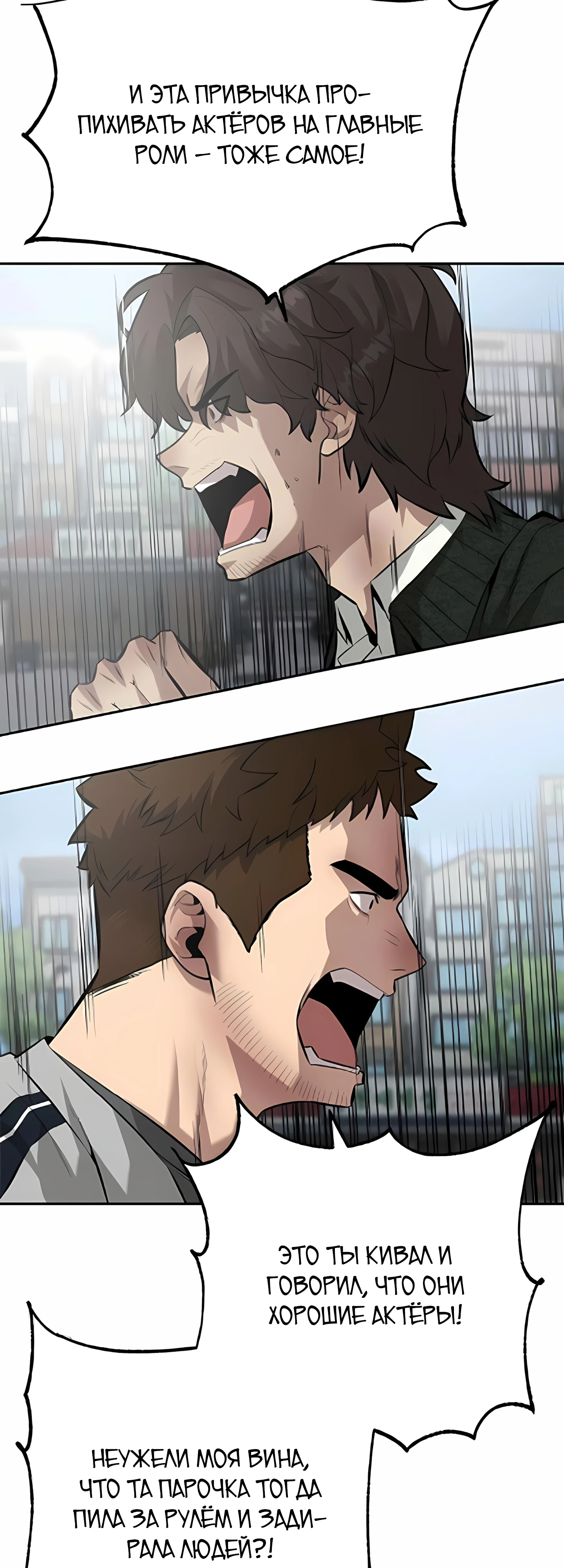 Страница 40 главы 5 манги Секрет гениального актёра - импровизация / God of ad libs