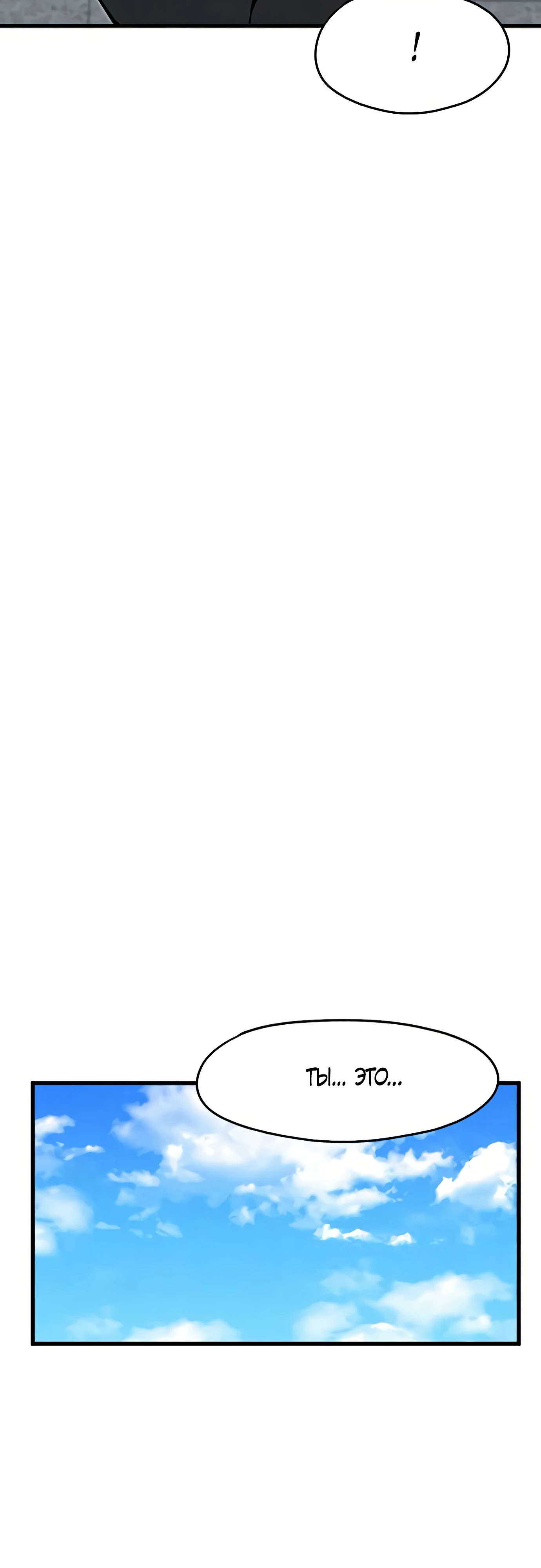 Страница 40 главы 5 манги Я вижу только тебя