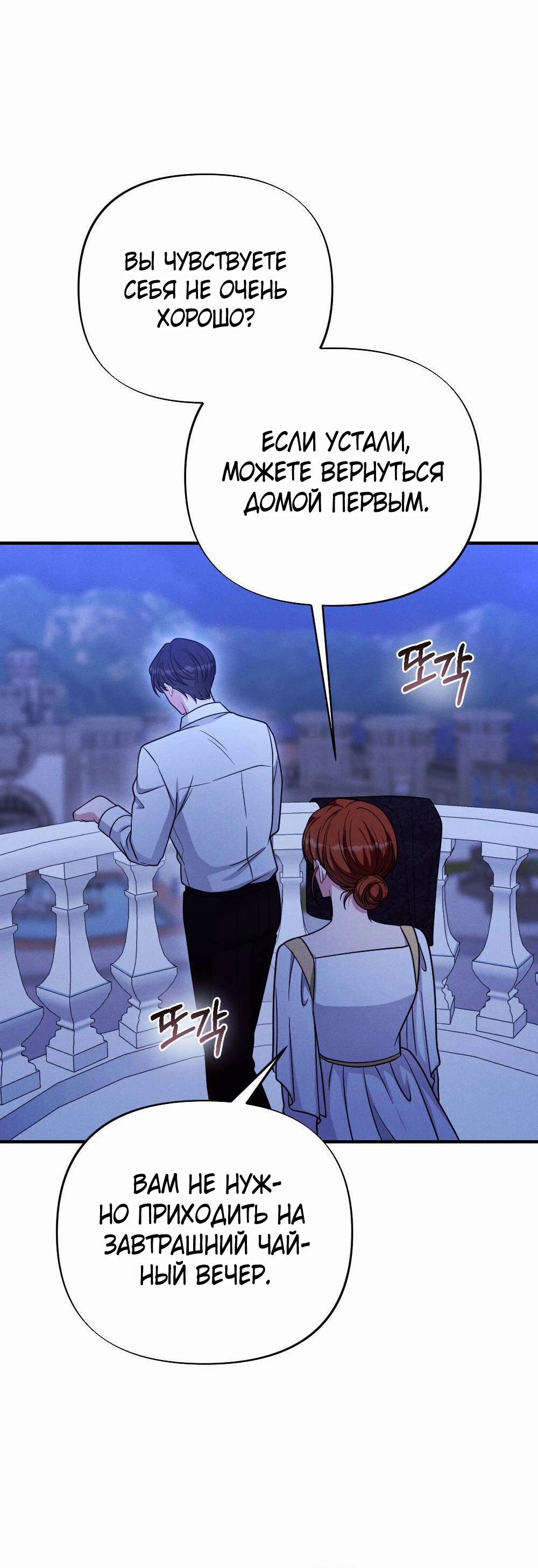 Страница 40 главы 5 манги Заботливая леди