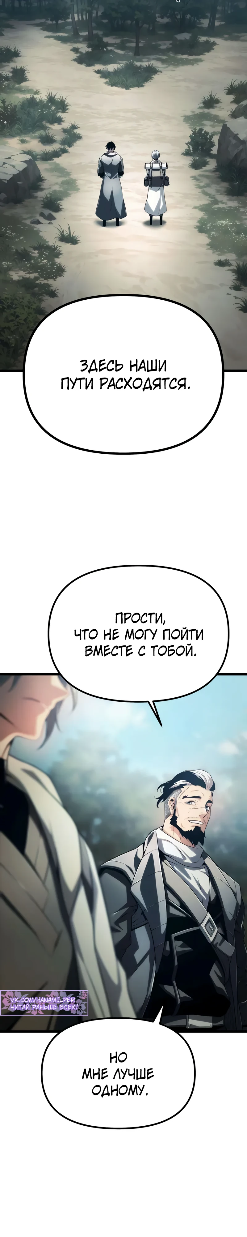Страница 40 главы 5 манги Пастух-архимаг / The Shepherd Wizard