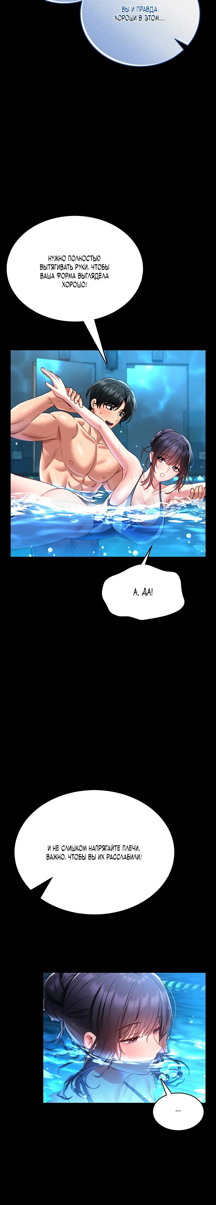 Страница 40 главы 5 манги Обучение самообороне