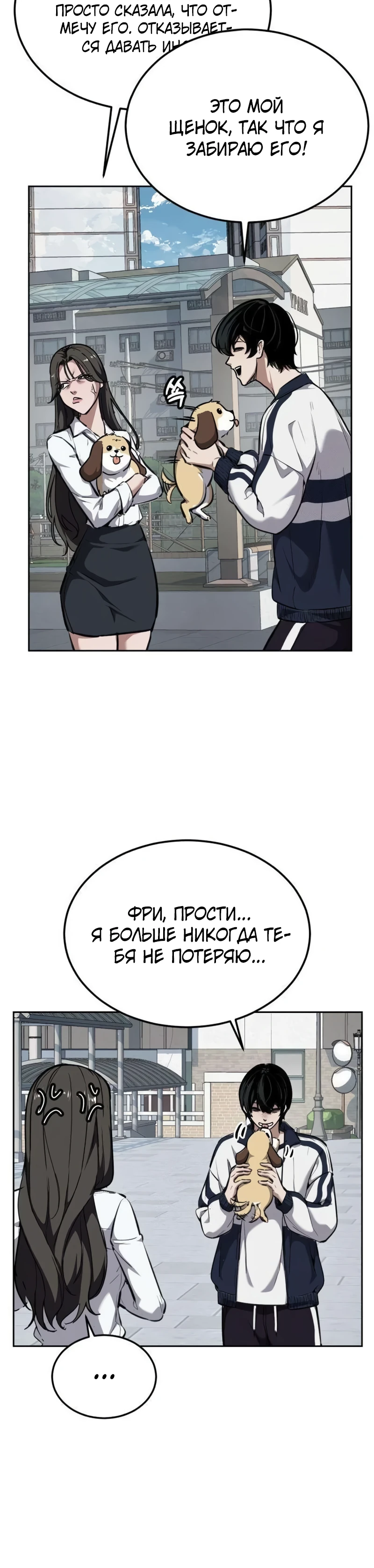 Страница 40 главы 5 манги Бессмертный мальчик / Resurrection boy