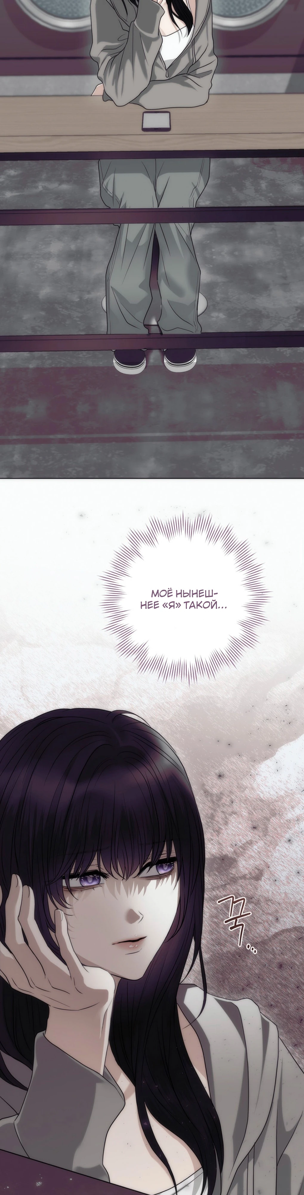 Страница 40 главы 5 манги Муравейник