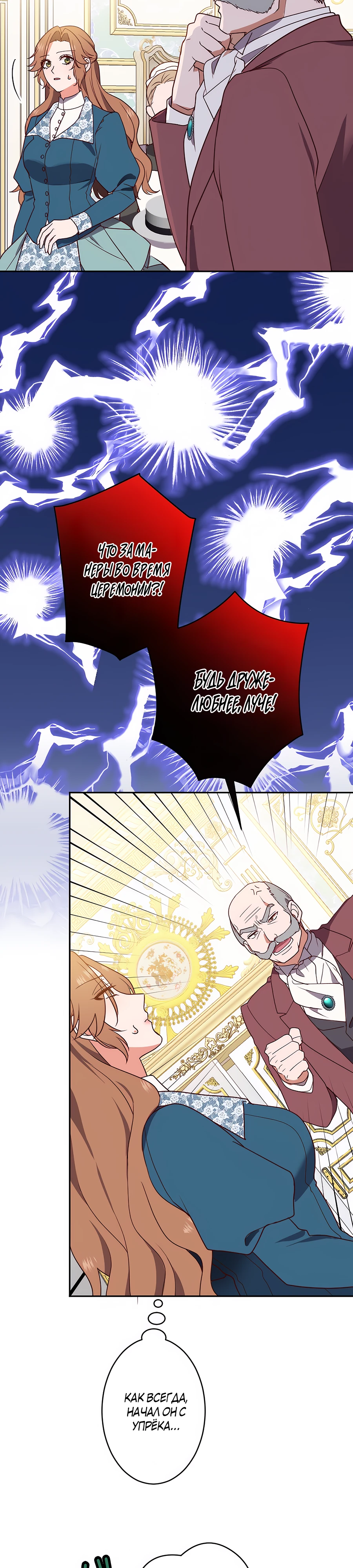 Страница 40 главы 5 манги Мужчина, с которым я провела ночь, оказался моим женихом