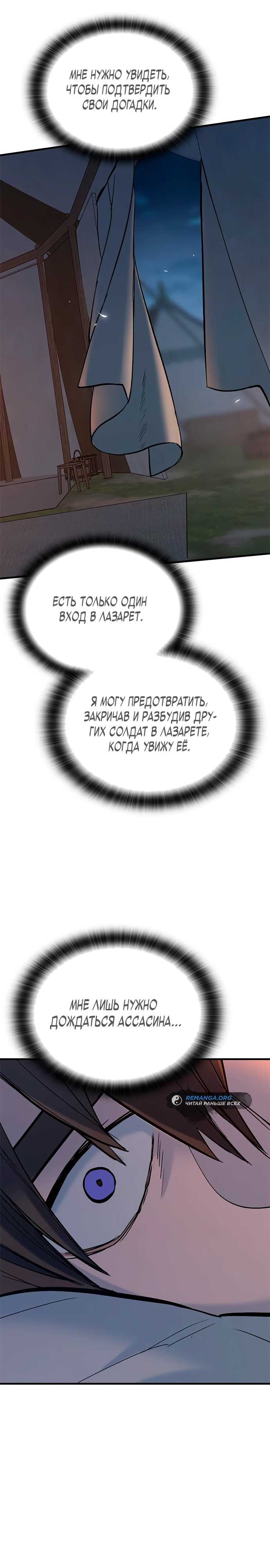 Страница 40 главы 5 манги Рыцарь, проживающий один и тот же день / A knight who lives for one day