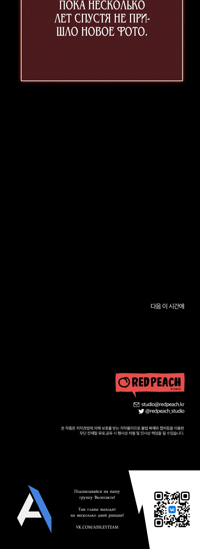 Страница 40 главы 5 манги Триггер брака