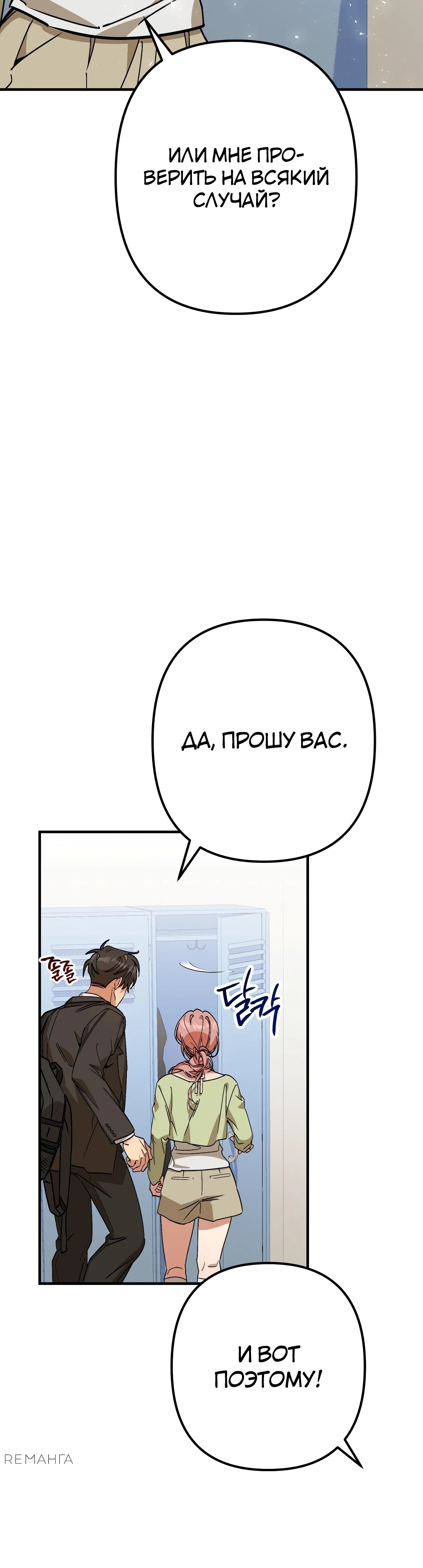 Страница 40 главы 5 манги Заряд милоты! Бум!