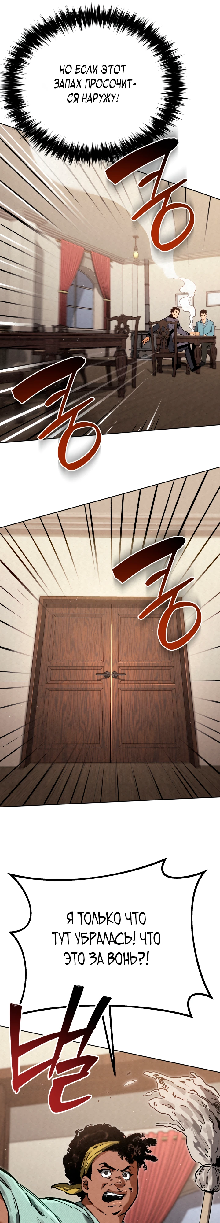 Страница 41 главы 5 манги Регрессия маршала США / Black-haired U.S. Marshal