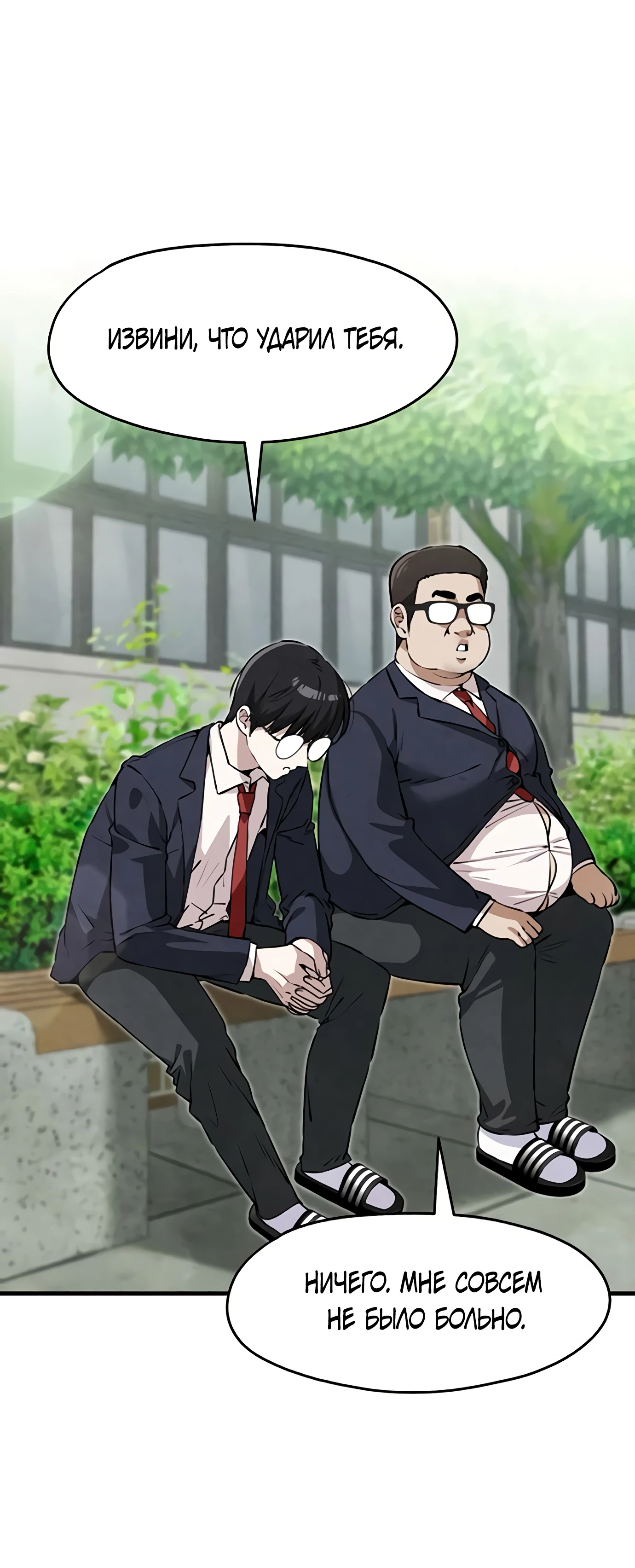 Страница 41 главы 5 манги Я вижу только тебя