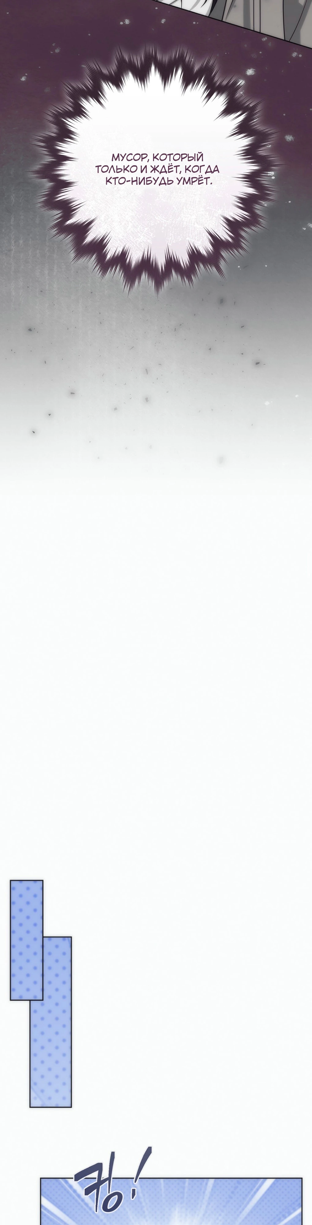 Страница 41 главы 5 манги Муравейник