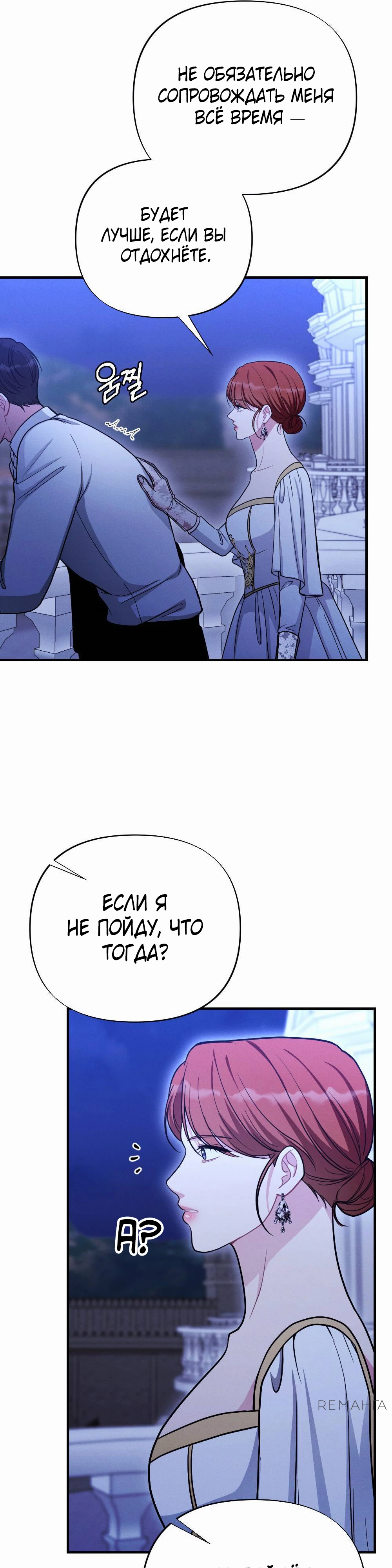 Страница 41 главы 5 манги Заботливая леди