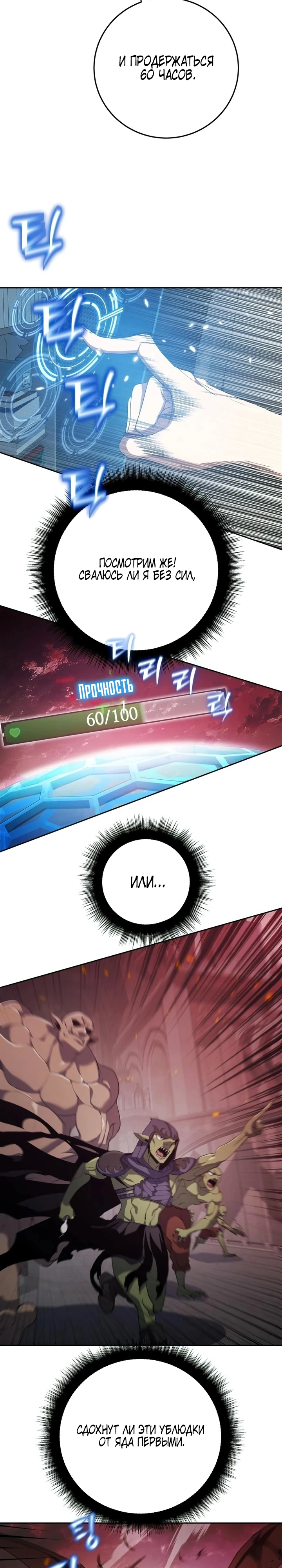 Страница 41 главы 5 манги Монстры против монстров