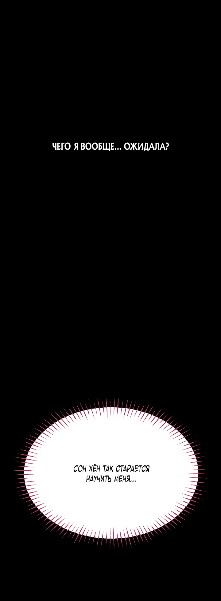 Страница 41 главы 5 манги Обучение самообороне