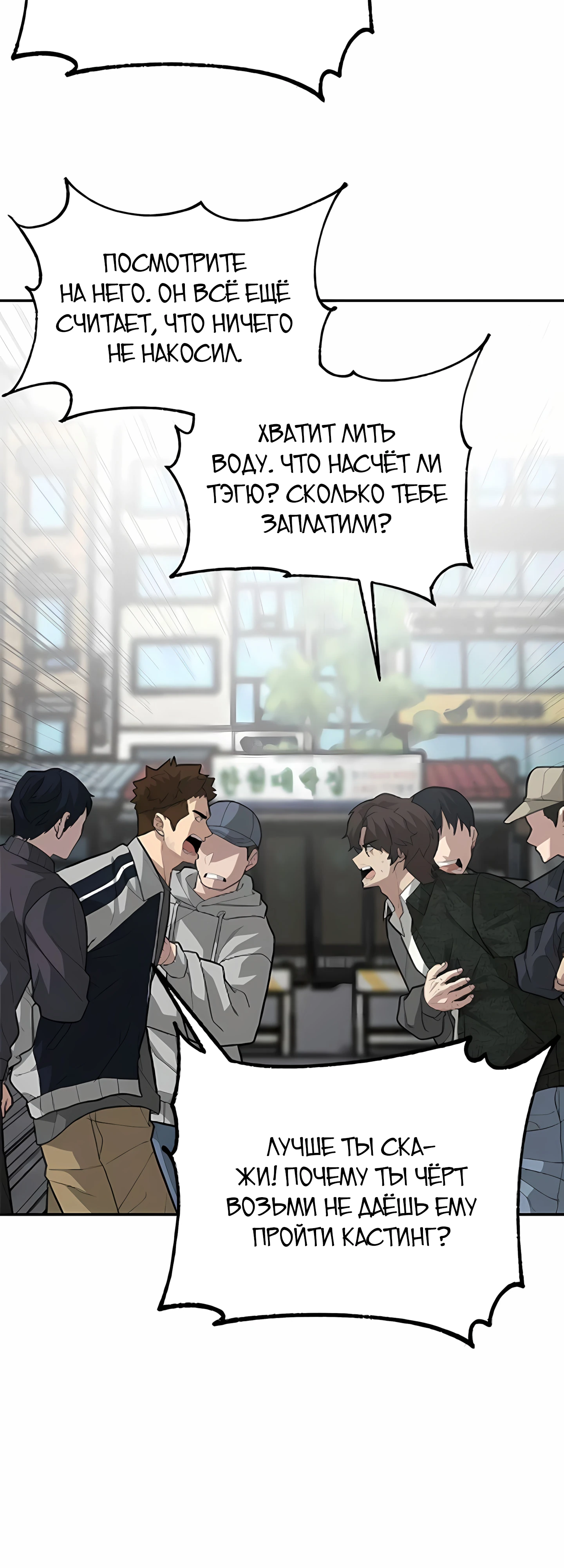 Страница 41 главы 5 манги Секрет гениального актёра - импровизация / God of ad libs
