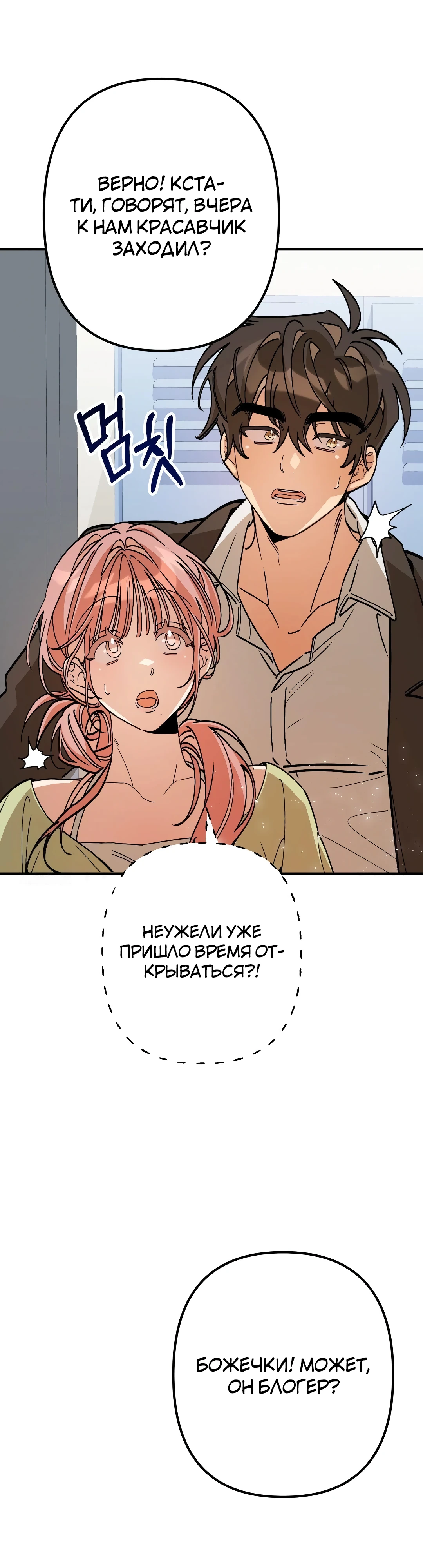 Страница 41 главы 5 манги Заряд милоты! Бум!