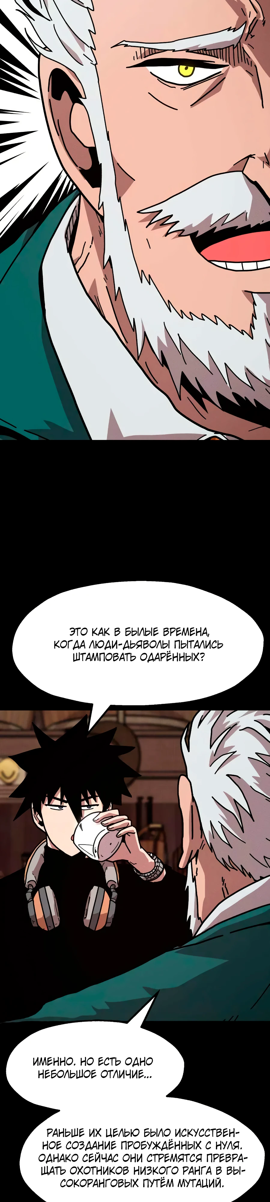 Страница 41 главы 5 манги Наш Босс слишком сильный / The boss is too strong