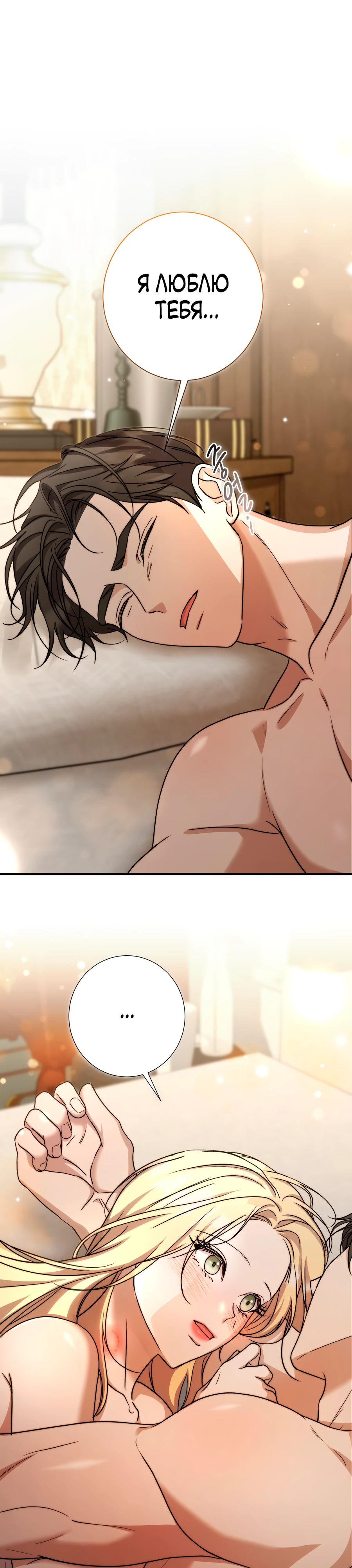 Страница 41 главы 5 манги Леди слишком любопытна