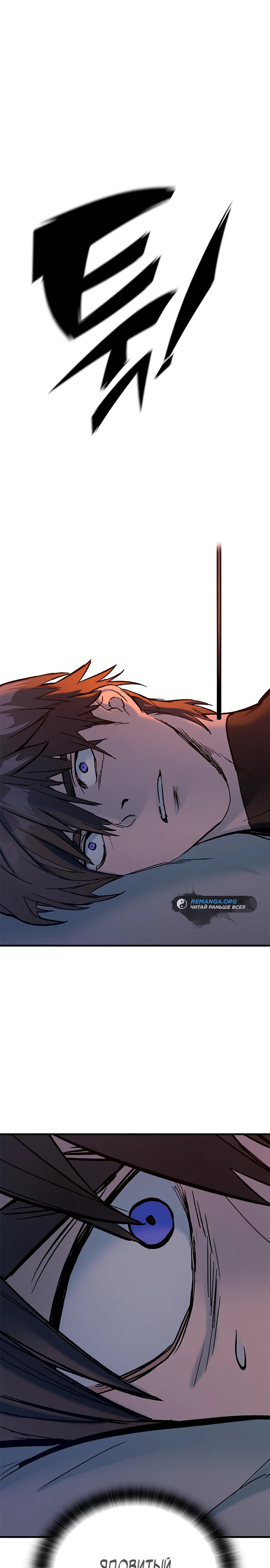 Страница 41 главы 5 манги Рыцарь, проживающий один и тот же день / A knight who lives for one day