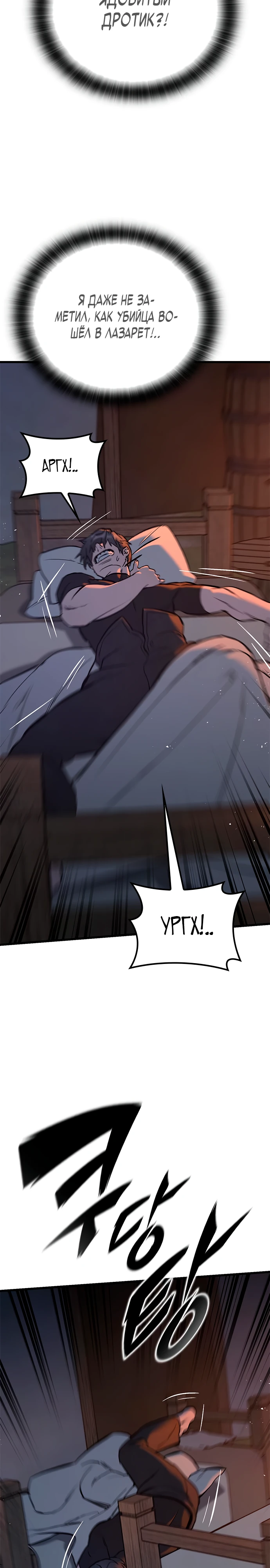 Страница 42 главы 5 манги Рыцарь, проживающий один и тот же день / A knight who lives for one day