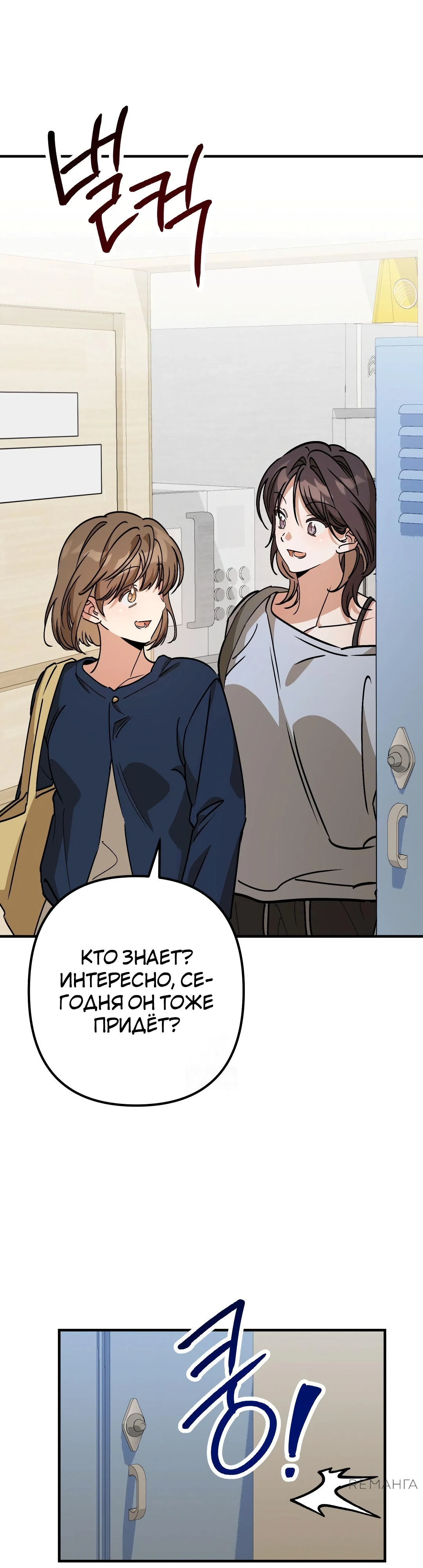 Страница 42 главы 5 манги Заряд милоты! Бум!