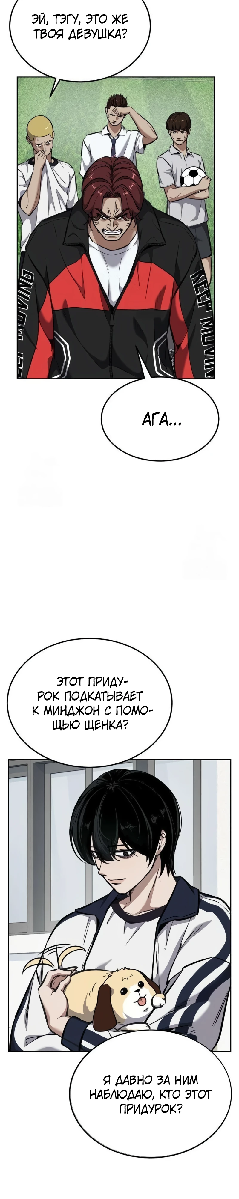 Страница 42 главы 5 манги Бессмертный мальчик / Resurrection boy
