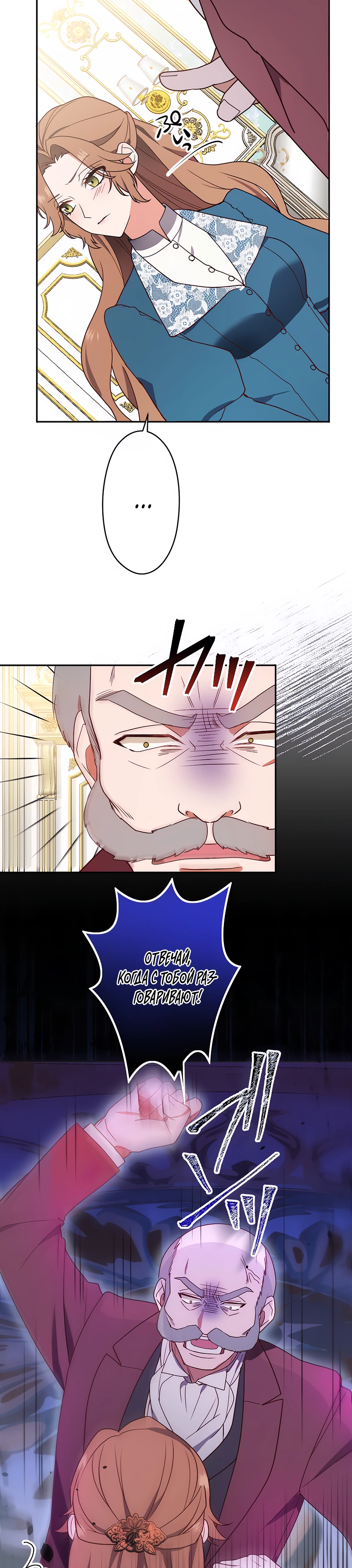 Страница 42 главы 5 манги Мужчина, с которым я провела ночь, оказался моим женихом