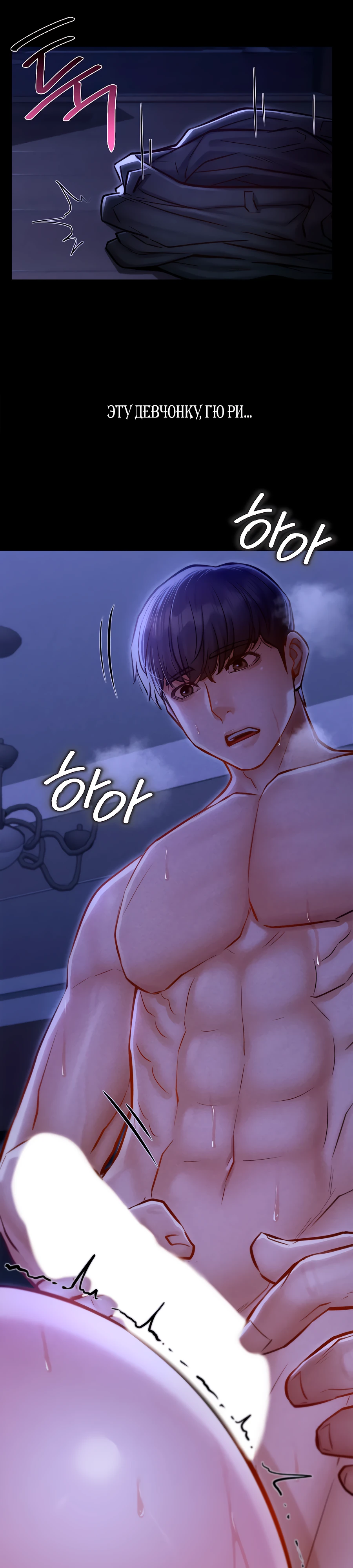 Страница 42 главы 5 манги Вилла "Рай" / Paradise Villa