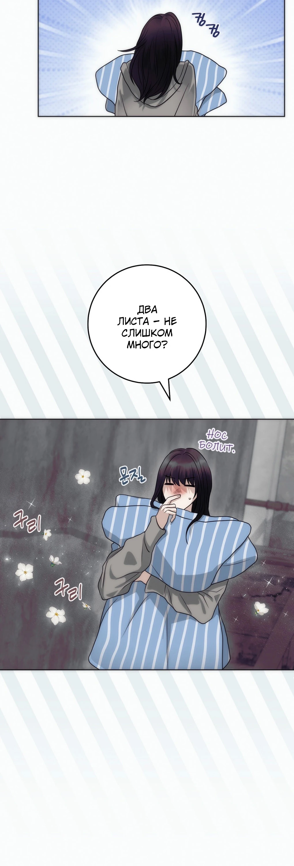 Страница 42 главы 5 манги Муравейник