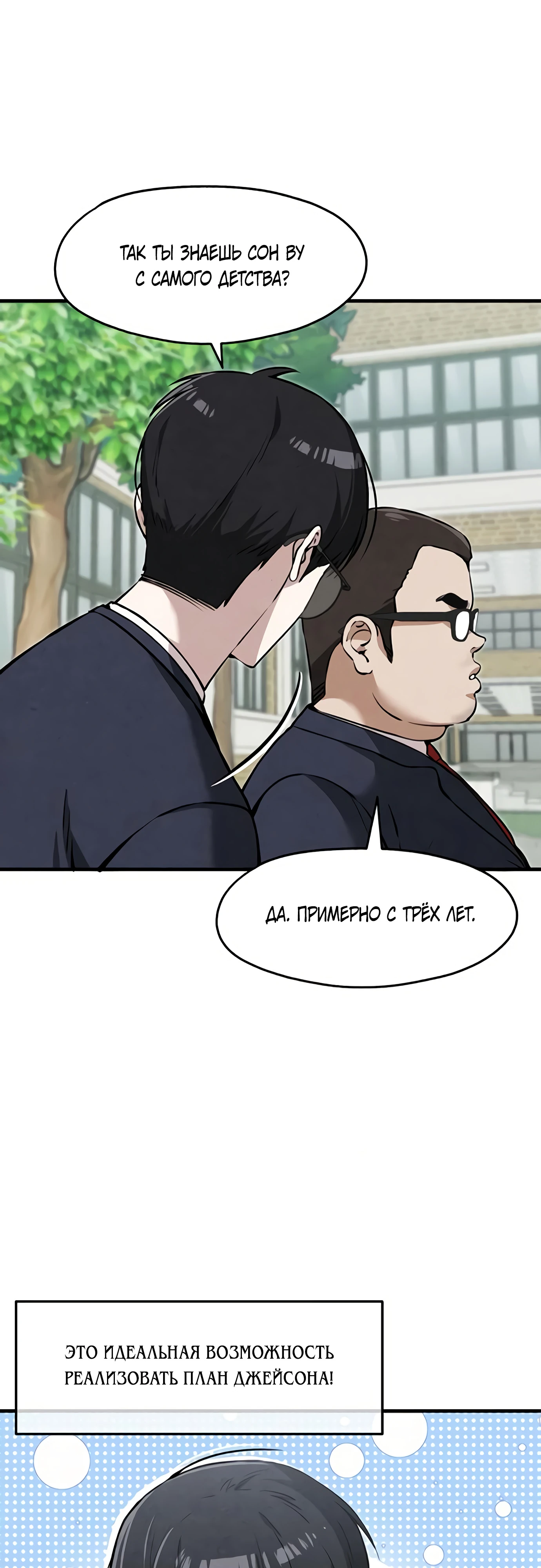 Страница 42 главы 5 манги Я вижу только тебя