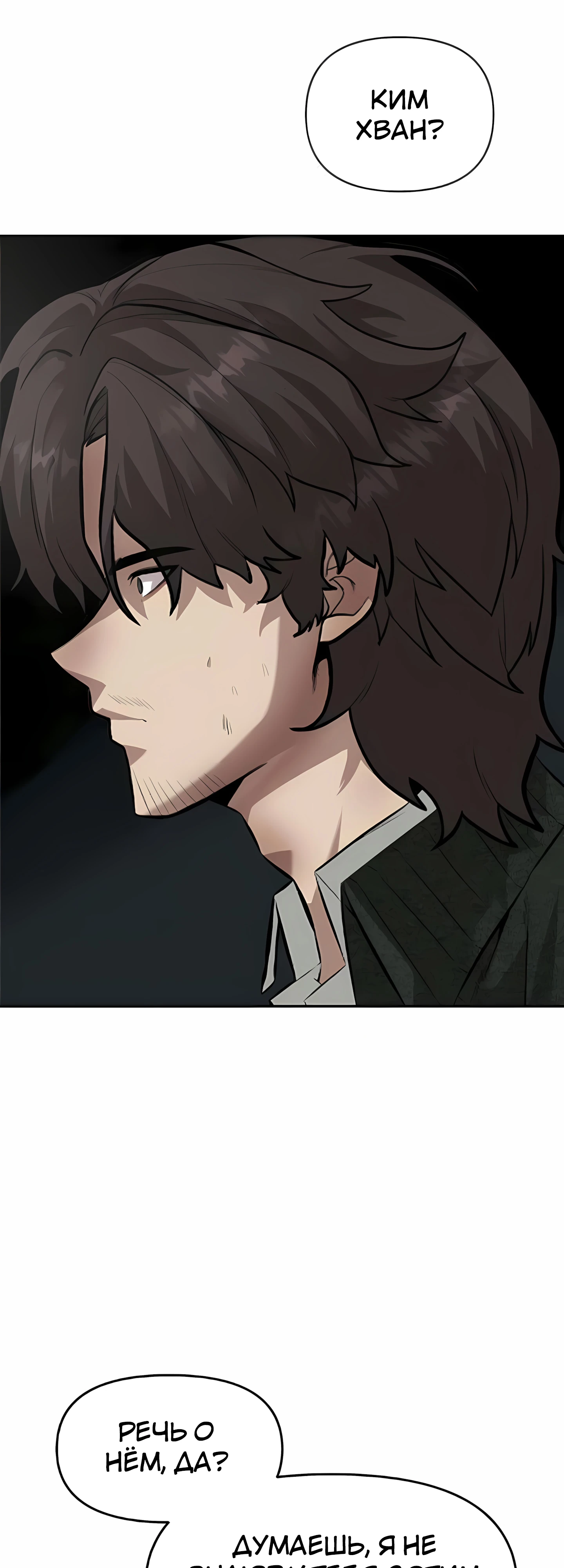 Страница 42 главы 5 манги Секрет гениального актёра - импровизация / God of ad libs