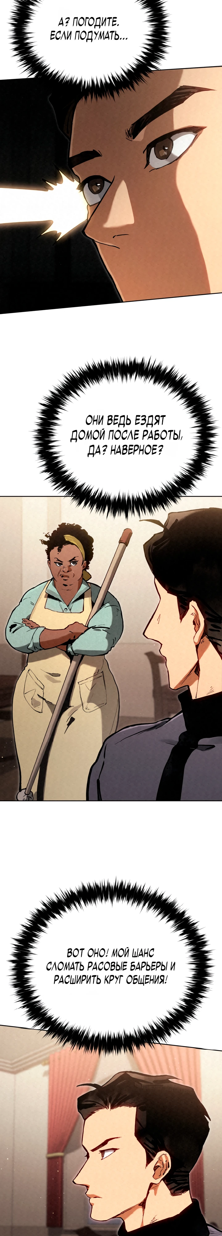 Страница 43 главы 5 манги Регрессия маршала США / Black-haired U.S. Marshal