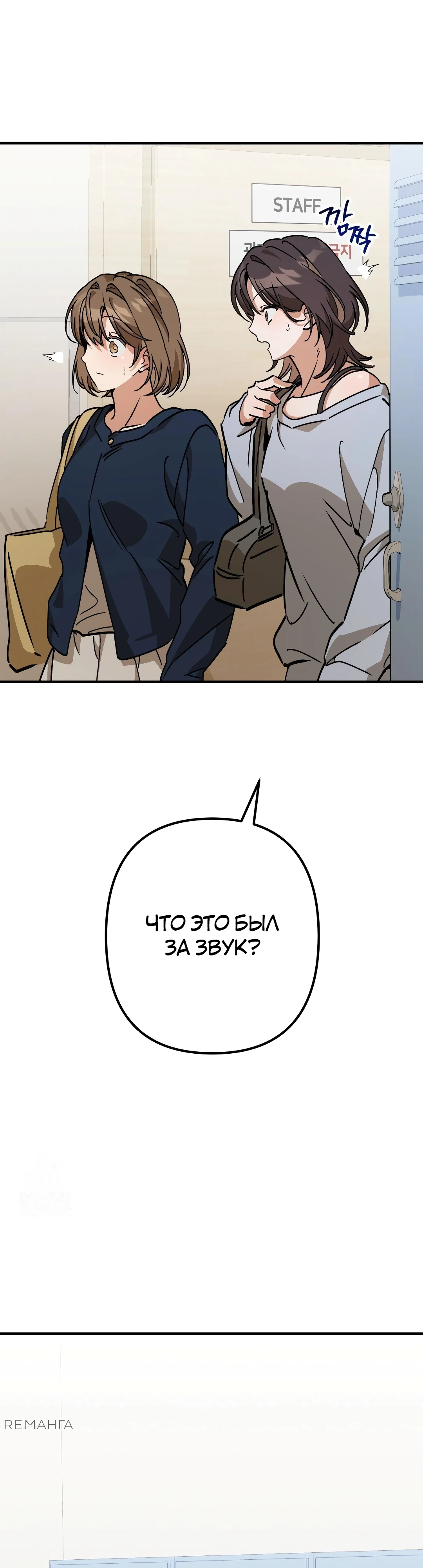 Страница 43 главы 5 манги Заряд милоты! Бум!