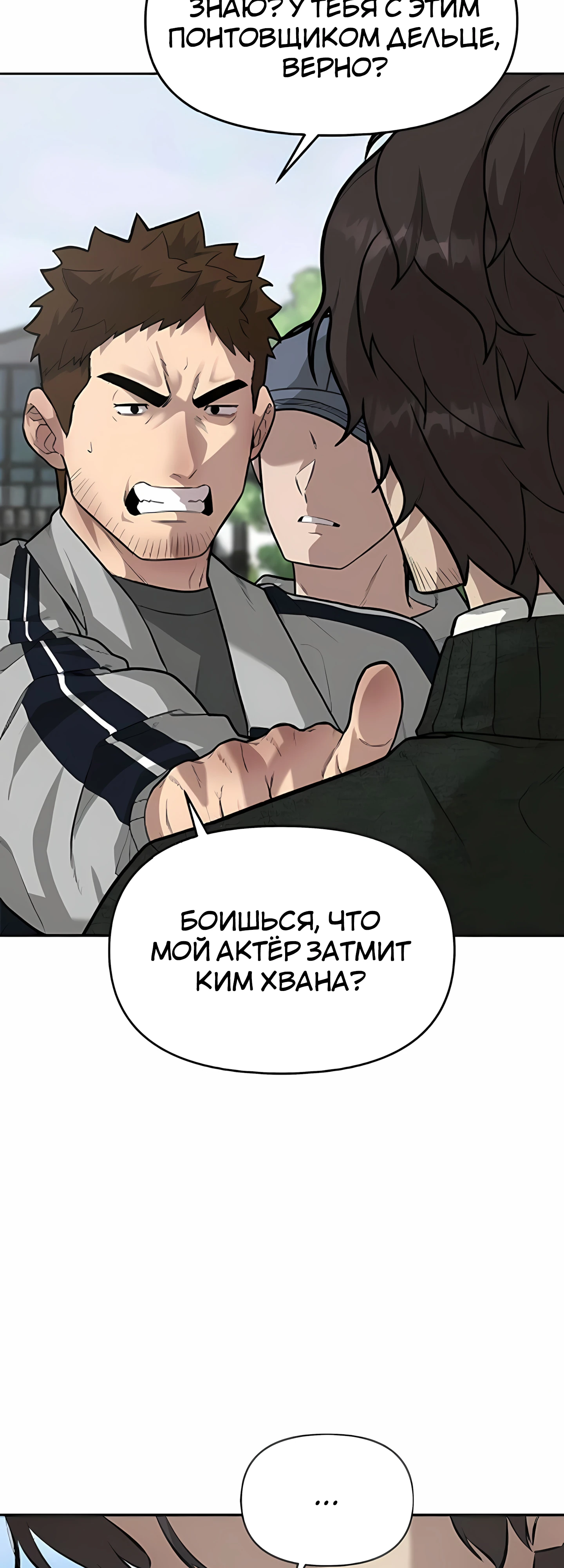 Страница 43 главы 5 манги Секрет гениального актёра - импровизация / God of ad libs