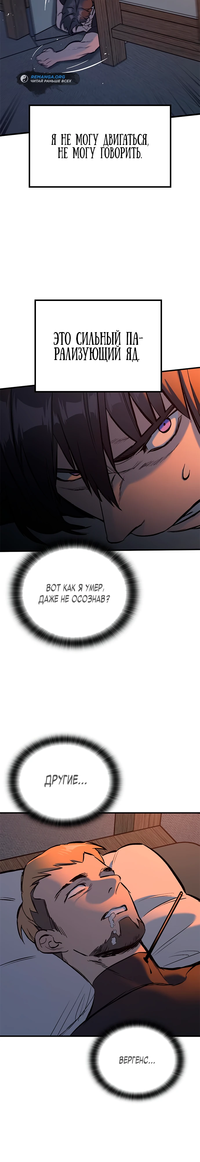 Страница 43 главы 5 манги Рыцарь, проживающий один и тот же день / A knight who lives for one day