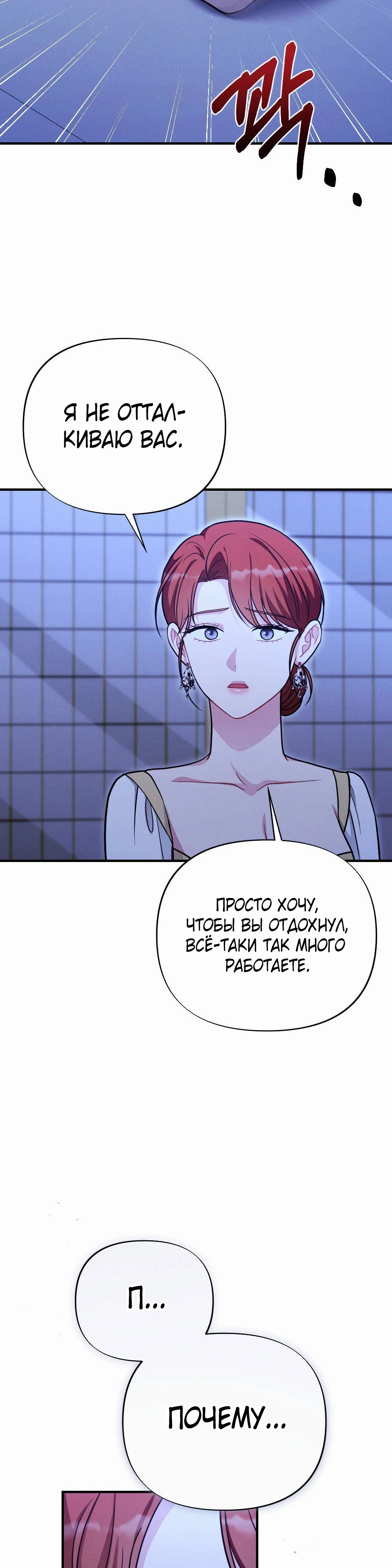 Страница 43 главы 5 манги Заботливая леди