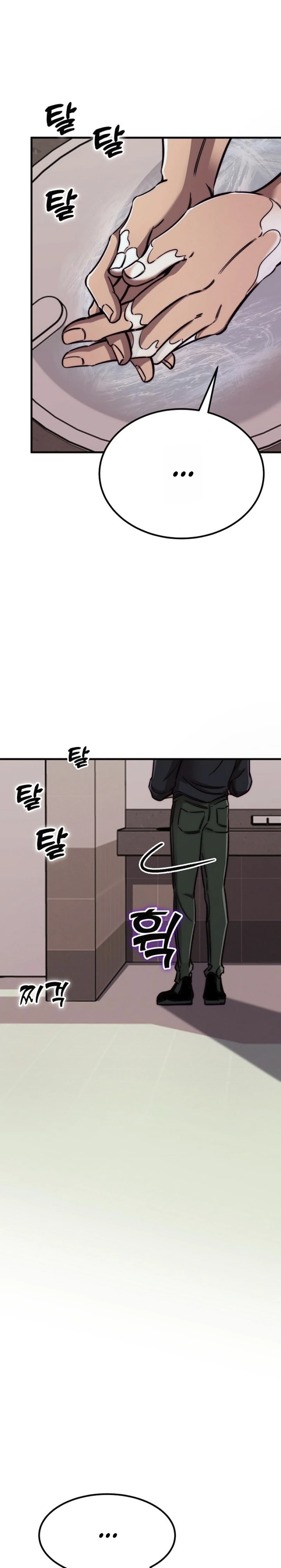 Страница 43 главы 5 манги Заставь меня потерять контроль