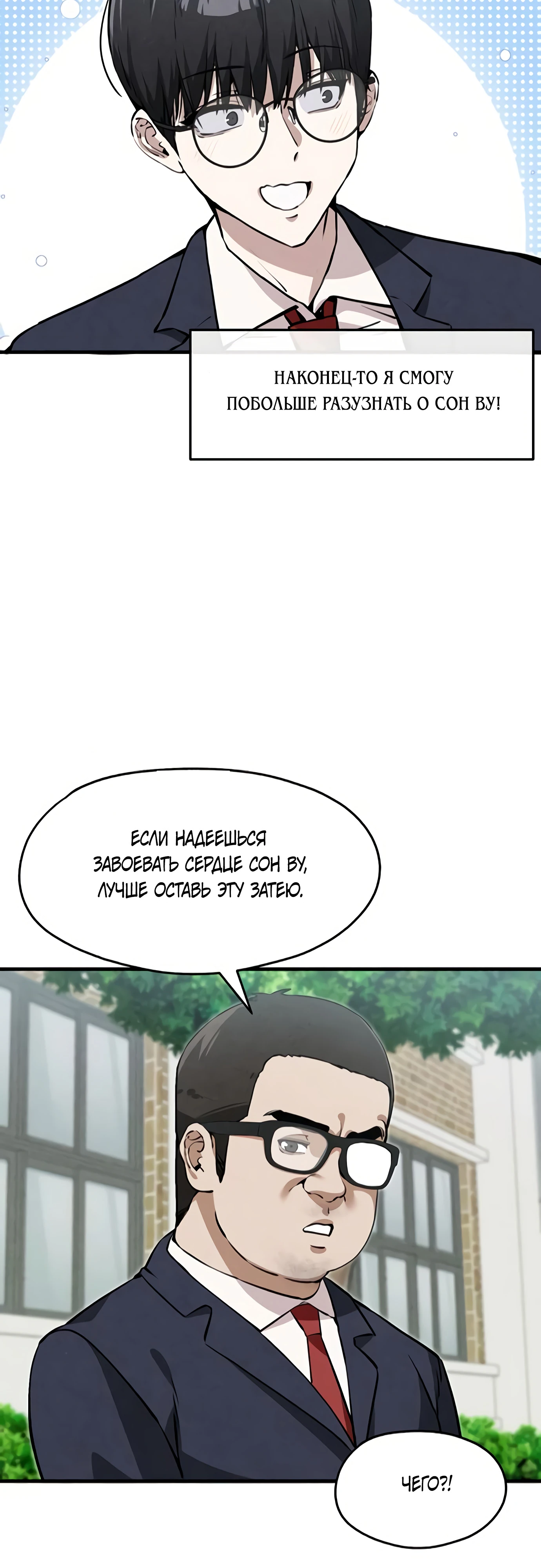 Страница 43 главы 5 манги Я вижу только тебя
